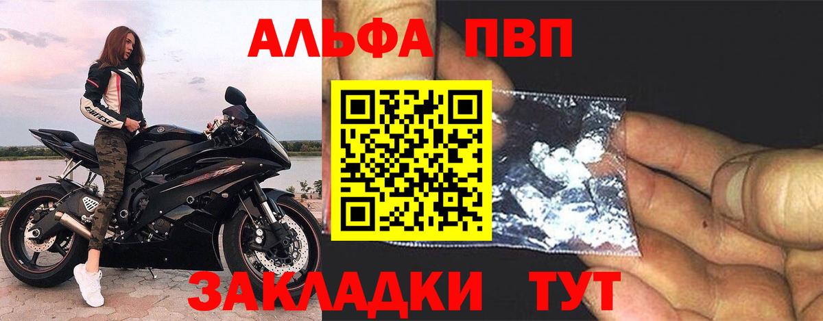 Костомукша  Alfa_PVP VHQ  Вход с VPN  продажа наркотиков  Альфа ПВП крисы CK  Альфа ПВП Соль  A-PVP 