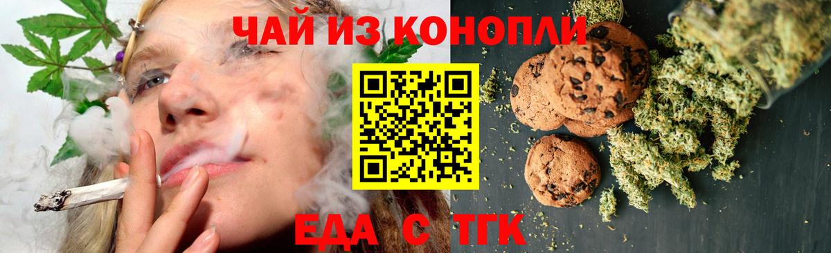 Костомукша  Cannafood марихуана  Вход с VPN 