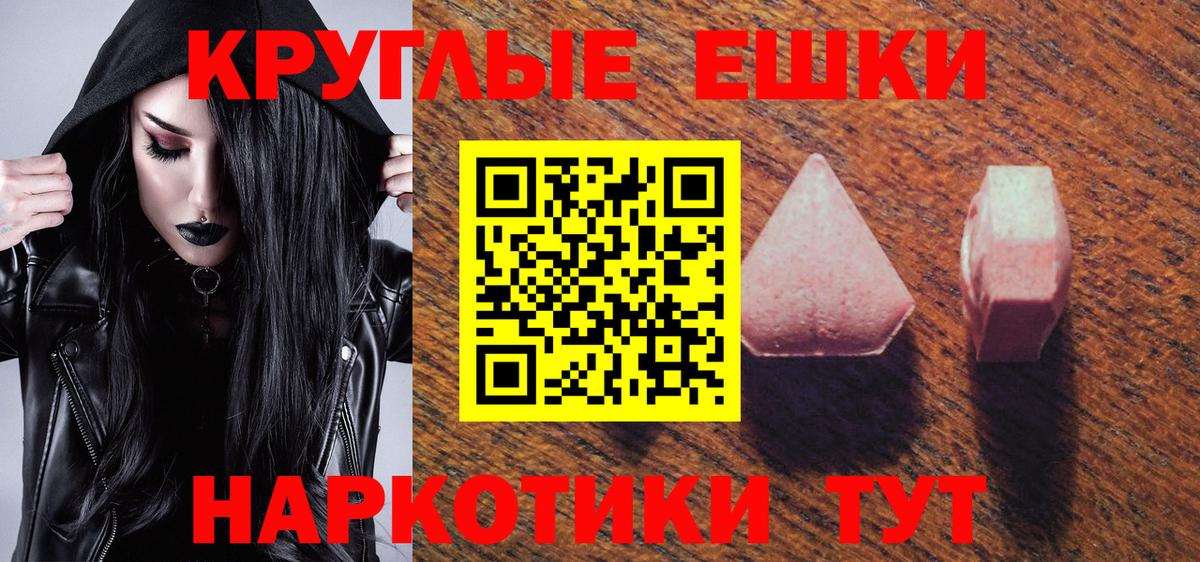 Экстази бентли  Ecstasy 250 мг  Ecstasy  Костомукша  Вход с VPN 