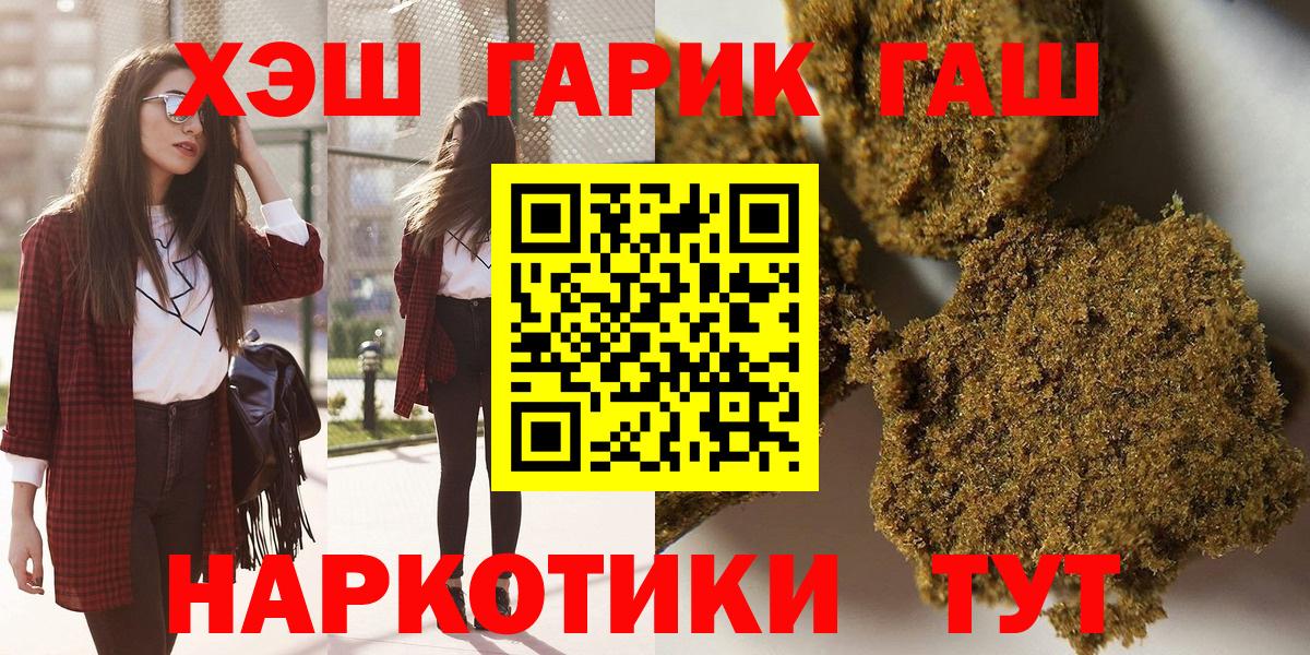 ГАШ хэш  ГАШ AMNESIA HAZE  ГАШ  Вход с VPN  Костомукша 