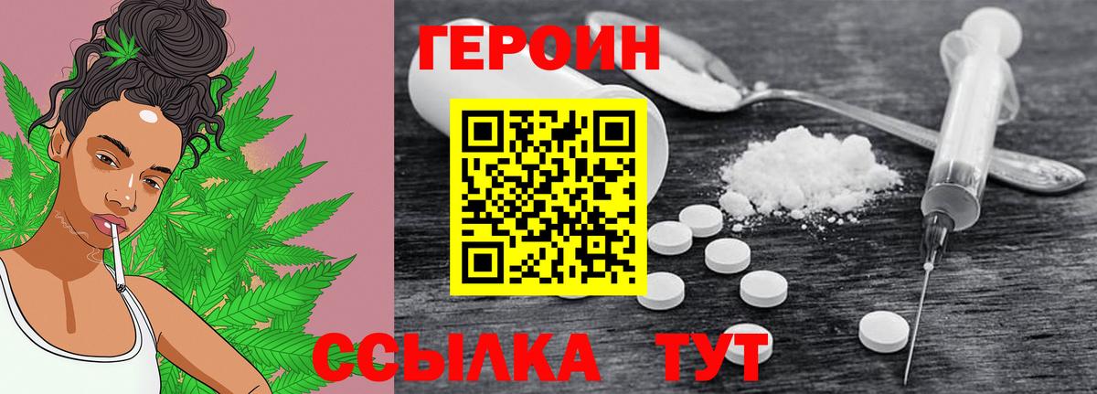 Костомукша  ГЕРОИН  Вход с VPN  Героин афганец 