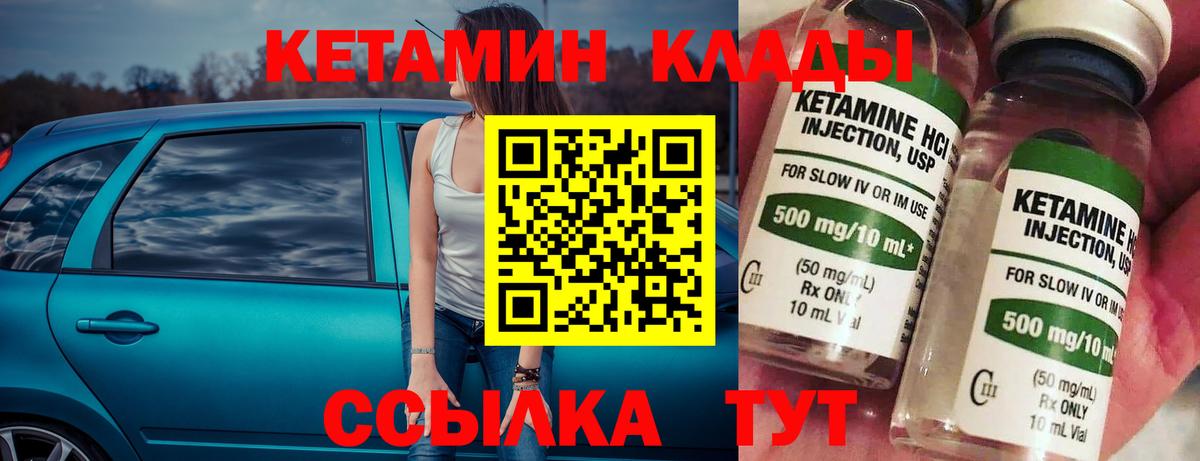 Костомукша  КЕТАМИН VHQ  Вход с VPN 