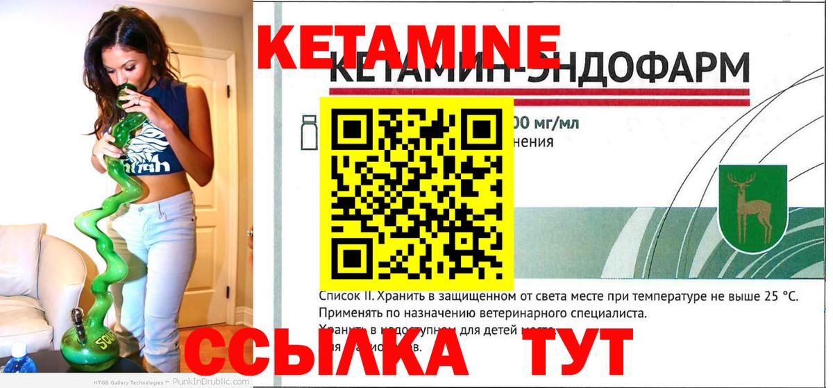Кетамин VHQ Костомукша