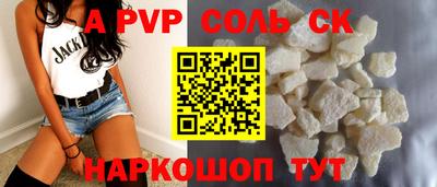 альфа пвп VHQ Донецк