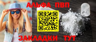 альфа пвп VHQ Донецк