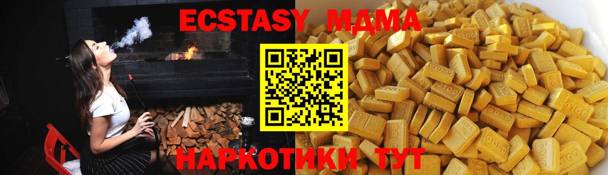 МДМА  Вход с VPN  Костомукша  MDMA кристаллы  МДМА молли 