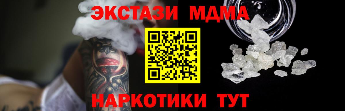 МДМА кристаллы Костомукша