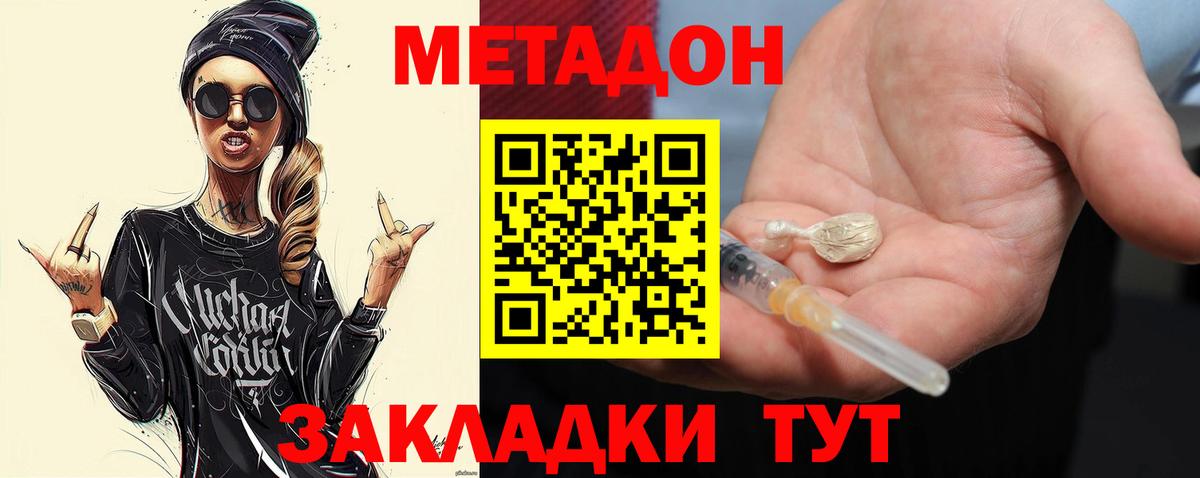 Метадон VHQ Костомукша