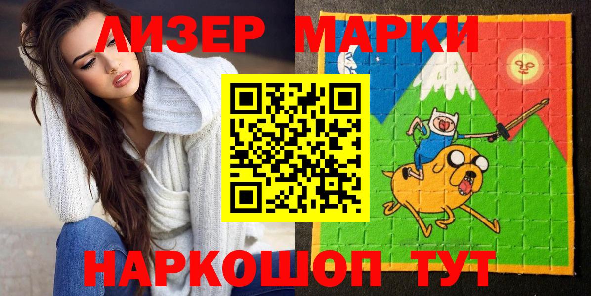 Марки N-bome 1500мкг  Вход с VPN  Костомукша  Марки 25I-NBOMe  Марки N-bome 1500мкг 